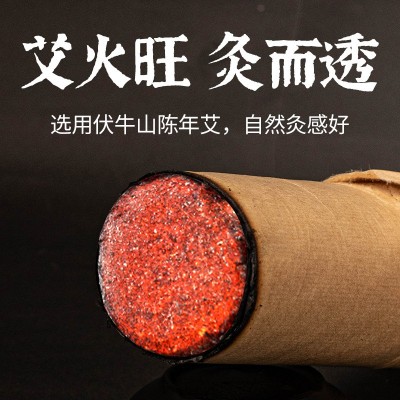 华康4cm雷火灸五年陈艾柱粗艾条艾灸条艾草条艾绒条图2