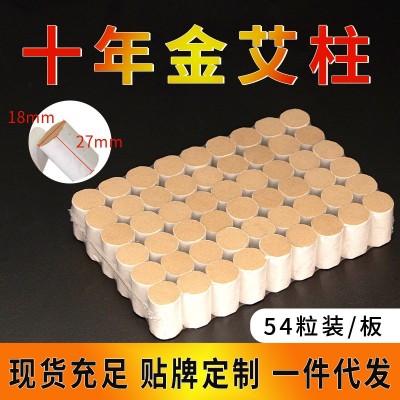 艾柱 艾灸艾绒柱厂家批发 54粒手工艾段 五年陈非无烟艾条艾柱粒