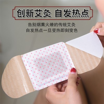 厂家直销 发热艾灸贴 艾草贴艾灸自发热贴生产批发草本艾草发热贴图2