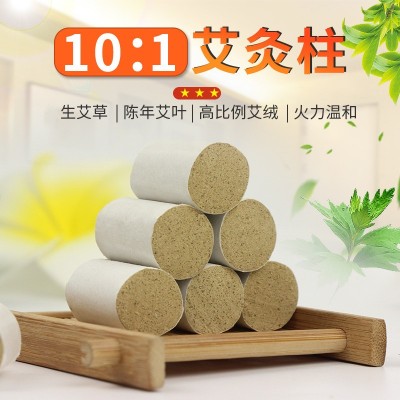 10:1艾柱 54粒装艾灸柱艾草柱艾绒柱随身灸艾柱批发一件代发