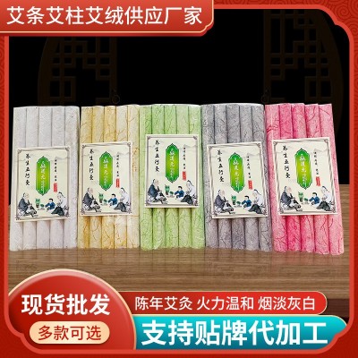 五行灸艾柱 陈年艾草艾柱 金木水火土五行艾柱艾灸柱艾条厂家批发