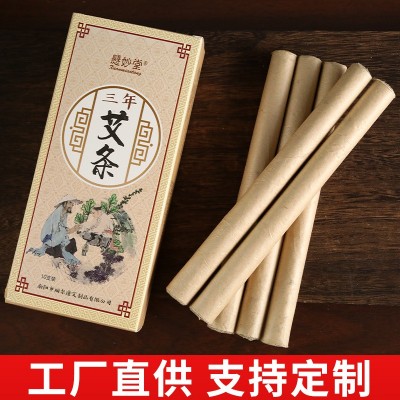 南阳悬妙堂陈年盒装艾条艾草制成手工艾灸条艾柱厂家批发支持定制