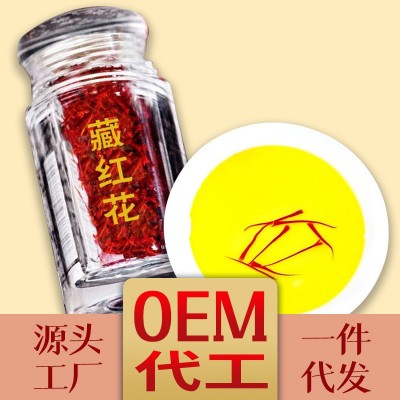 精拣藏红花长条非伊朗西红花番红花茶礼盒装一件代发