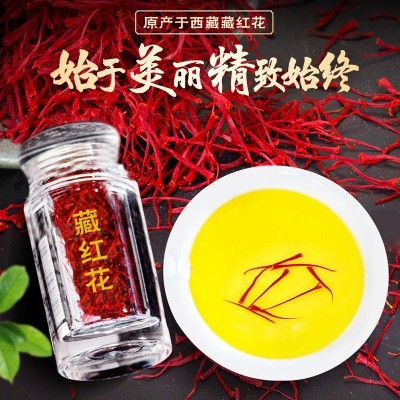 精拣藏红花长条非伊朗西红花番红花茶礼盒装一件代发图2