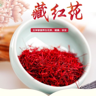 精拣藏红花长条非伊朗西红花番红花茶礼盒装一件代发图3