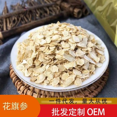 0.6-1.2加拿大西洋参切片含片人参花旗参片特级西洋叁正品