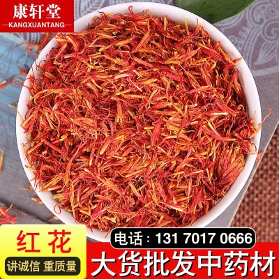 供应中药材红花 新疆红花 散装红花泡脚原料产地直供量大从优图1