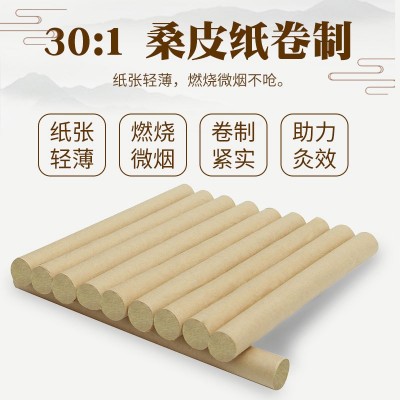 散装30;1艾条 五年陈艾灸条 手作艾草条艾绒艾柱 厂家批发现做图3