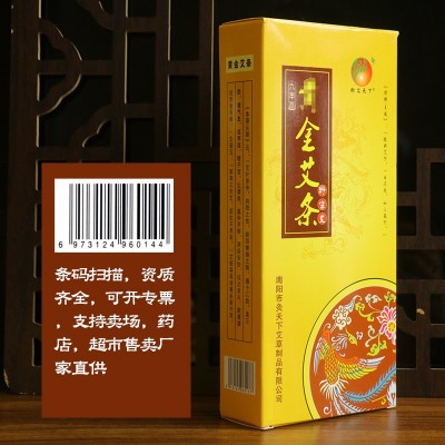 九年陈艾条 艾柱艾灸温灸悬灸手艾绒艾草条仙草艾叶穴位灸图2
