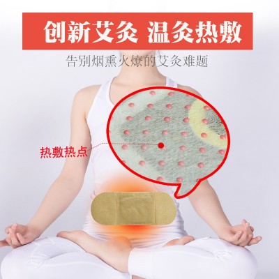 艾草肚脐贴艾灸贴轻身贴艾脐贴艾草暖身贴热敷温灸贴厂家一手货源图3