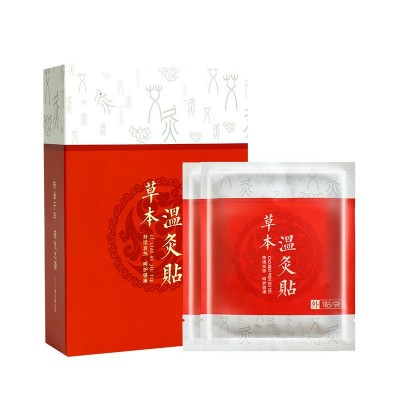 艾草肚脐贴艾灸贴轻身贴艾脐贴艾草暖身贴热敷温灸贴厂家一手货源图5