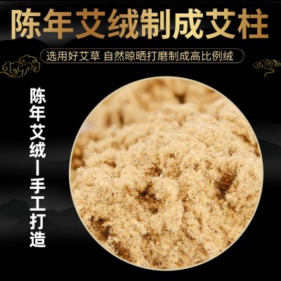 五年陈8:1艾柱 金木水火土五行艾柱艾灸柱艾条厂家批发一手货源图3
