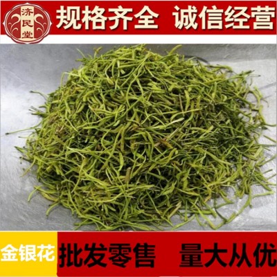 湖南金银花 湖南金银花 湖南货500克 初级农产品