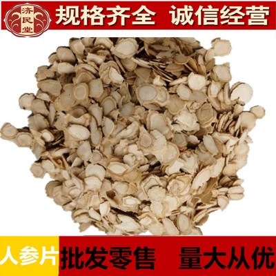 人参片 人参 切片0.8-1.0人参片 500克 初级农产品
