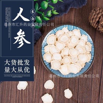 长白山六年人参片软质白参片泡水煲汤泡酒料批发散装切片无熏硫图1