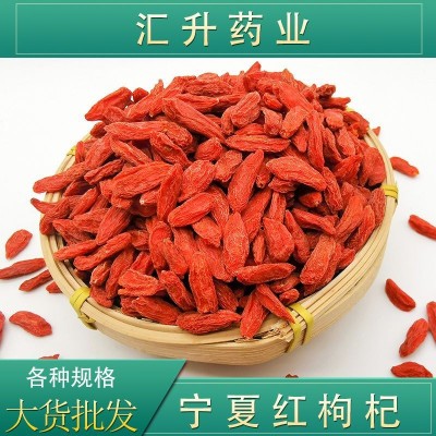 头茬宁夏上等红枸杞子一斤干大货中宁枸杞泡酒花草茶中药材批发