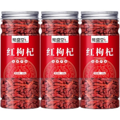 厂家批发 枸杞子罐装150g宁夏特产红枸杞茶OEM贴牌定制一件代发图3