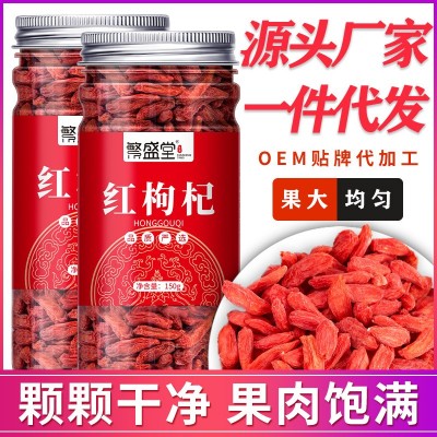 厂家批发 枸杞子罐装150g宁夏特产红枸杞茶OEM贴牌定制一件代发图4