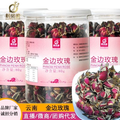 玫瑰花茶云南金边玫瑰花茶高原特产玫瑰花蕾非墨红玫瑰花厂家批发