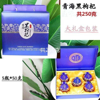 青海黑枸杞礼盒装批发黑枸杞 100g黑枸杞礼盒装多中规格厂家批发图3