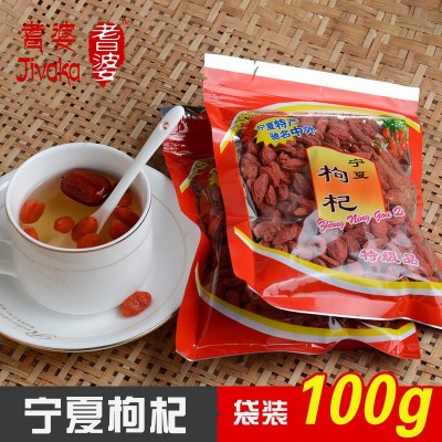 宁夏红枸杞100g 免洗枸杞子宁夏中宁枸杞散装批发 支持一件代发图4