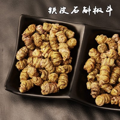 种植基地批发云南铁皮石斛 铁皮枫斗 铁皮石斛 石斛枫斗
