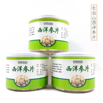 长白山西洋参片 西洋参切片含片 软支花旗参切片 优质西洋参 无磺
