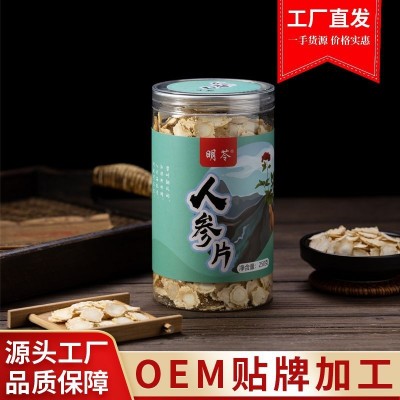 人参片会销礼品东北人参片吉林长白山人参片筒装 厂家批发