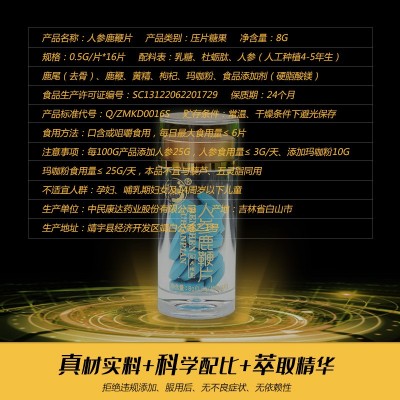 现货批发人参鹿鞭片 玛咖牡蛎肽片瓶装男性滋补品 压片糖果批发图3