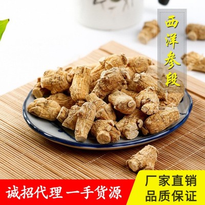 东北特产长白山花旗参段西洋参粒头切片中药材 250克/袋 西洋参段图2