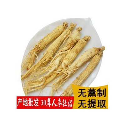 批发人参1件代发东北人参 30-40头长白山原皮参全须白参万良人参