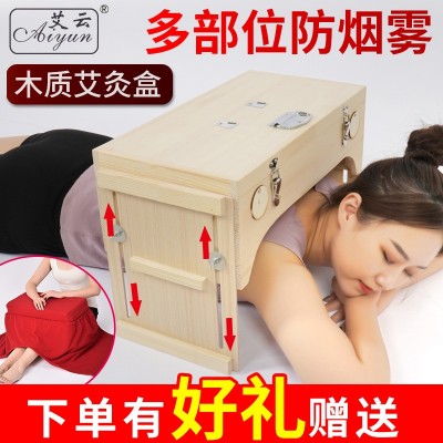 多部位艾灸盒 木制 实木 艾炙箱 大号腰部腹部全身随身灸家用仪