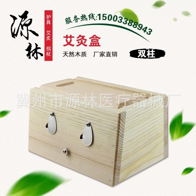 双柱艾灸盒 随身灸温灸器 天然实木艾条盒 环保更健康图3
