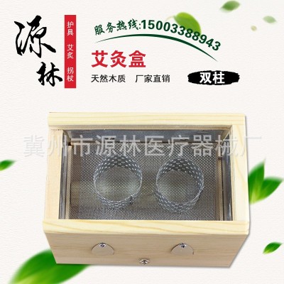 双柱艾灸盒 随身灸温灸器 天然实木艾条盒 环保更健康