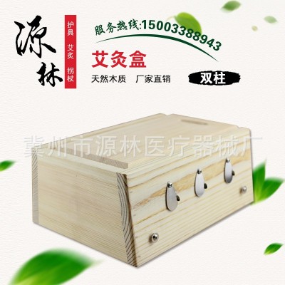 双柱艾灸盒 随身灸温灸器 天然实木艾条盒 环保更健康图5