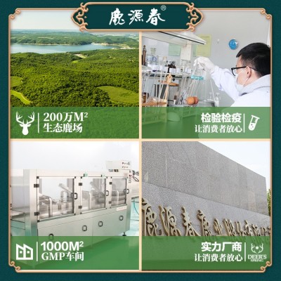 鹿源春东北干货鹿鞭 男用鹿产品 鹿鞭礼盒 泡酒料OEM/代工图3