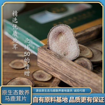 鹿源春东北散装马鹿茸鹿血片鹿茸腊片OEM/代工