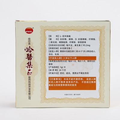 哈医集正蓝帽食品莱斯康维生素C片甜橙咀嚼片66片多种维生素压片图4