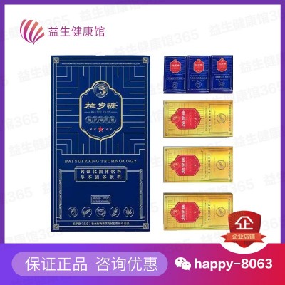 柏岁慷草本固体饮料虫草硒牡蛎钙官网北京春溟正品百岁康 破码图4