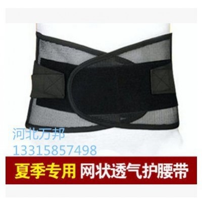医用夏季护腰带全弹网状透气型钢板护腰椎腰托腰围