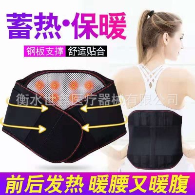 红边护腰自发热护腰带托玛琳护腰带保健保暖腰椎支撑固定护具腰托