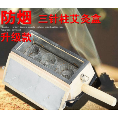 实木质三柱艾灸盒3孔插针三孔仪器木制温灸器具随身灸艾绒盒图3