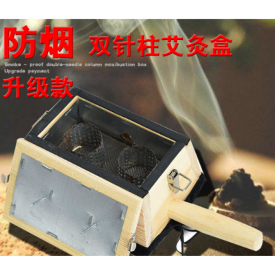 纯实木制多用双两针柱孔艾灸盒温灸器随身灸艾段防烟艾灸布包图2