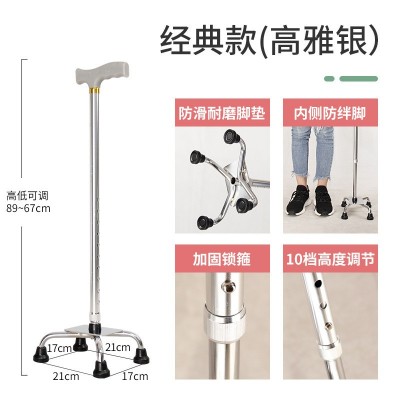 老人四角拐杖防滑铝合金四脚拐棍助行器老年人手杖可伸缩图3