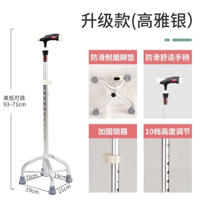 老人四角拐杖防滑铝合金四脚拐棍助行器老年人手杖可伸缩图4