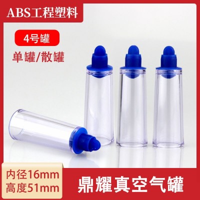 鼎耀拔罐器 负压罐 4号气罐
