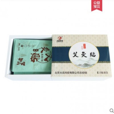 大名华龙艾灸贴/远红外贴/颈椎贴图3