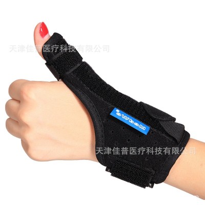 麦德威医用腱鞘炎囊肿腱鞘护腕妈妈手大拇指护具手腕固定矫正器