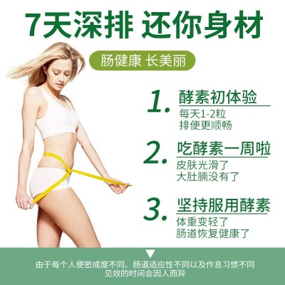 益食代酵素梅加强版孝素青梅果随便果排便益生菌厂家代发批发10粒图3