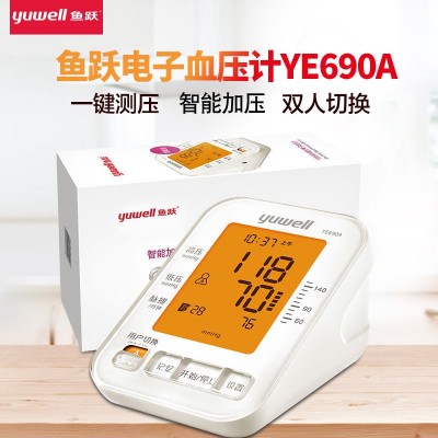 鱼跃电子血压计YE690A家用医用上臂式背光高精准全自动血压测量仪图2